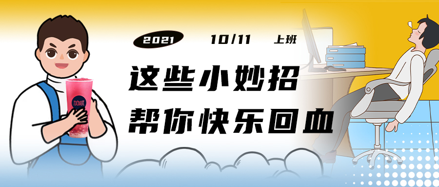 解救“节后综合征”| 来一杯Vsport，激活一下