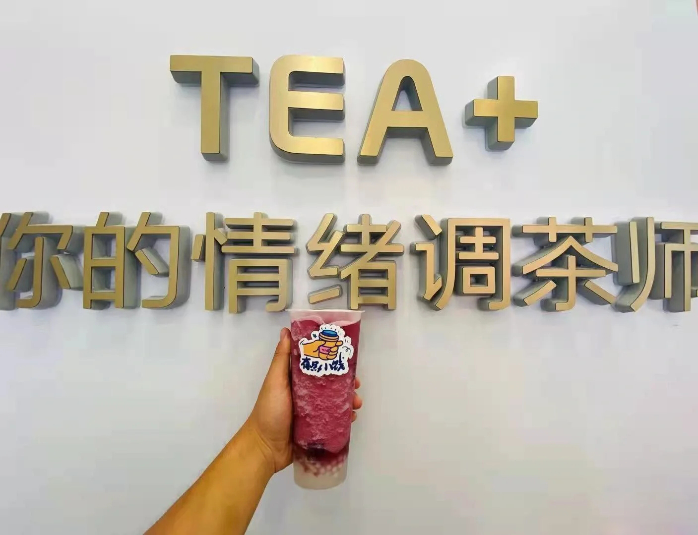 Vsport茶饮：县城加盟奶茶店有什么需要注意的