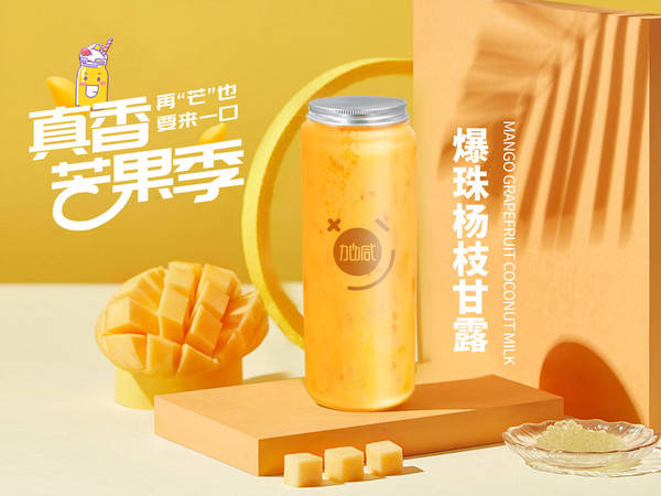 Vsport茶饮加盟费多少钱